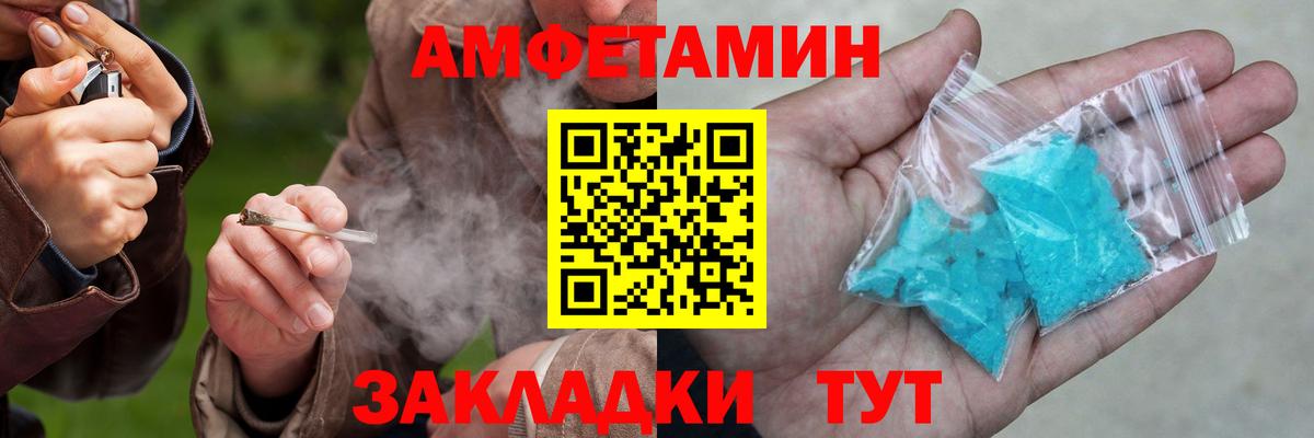 АМФЕТАМИН Розовый Химки