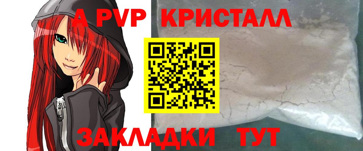 Alfa_PVP Crystall  Альфа ПВП VHQ  Химки  Alpha PVP  Alfa_PVP мука  Вход с VPN 