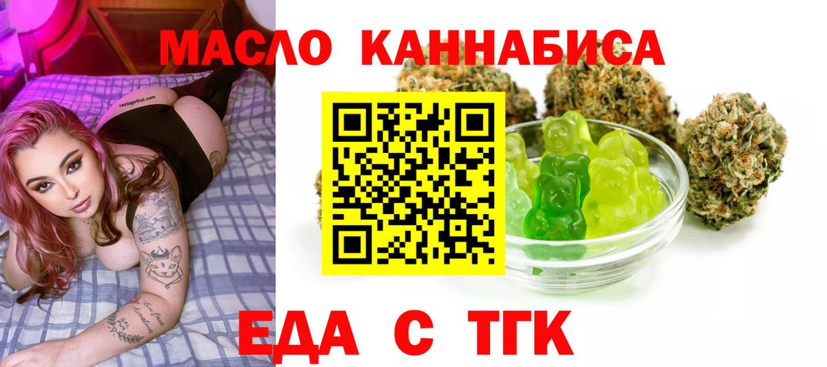 Печенье с ТГК конопля  Вход с VPN  Химки 