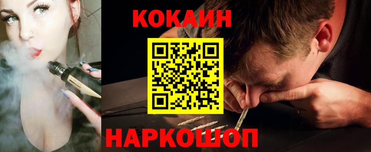 Cocaine Columbia Химки