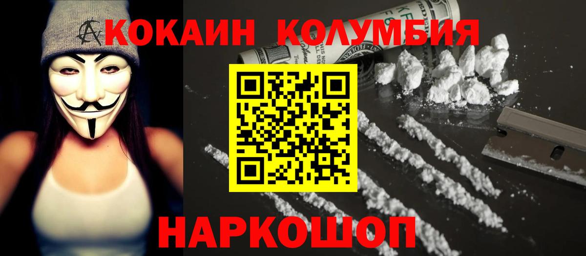 КОКАИН Fish Scale  КОКАИН Колумбийский  Химки  Вход с VPN 