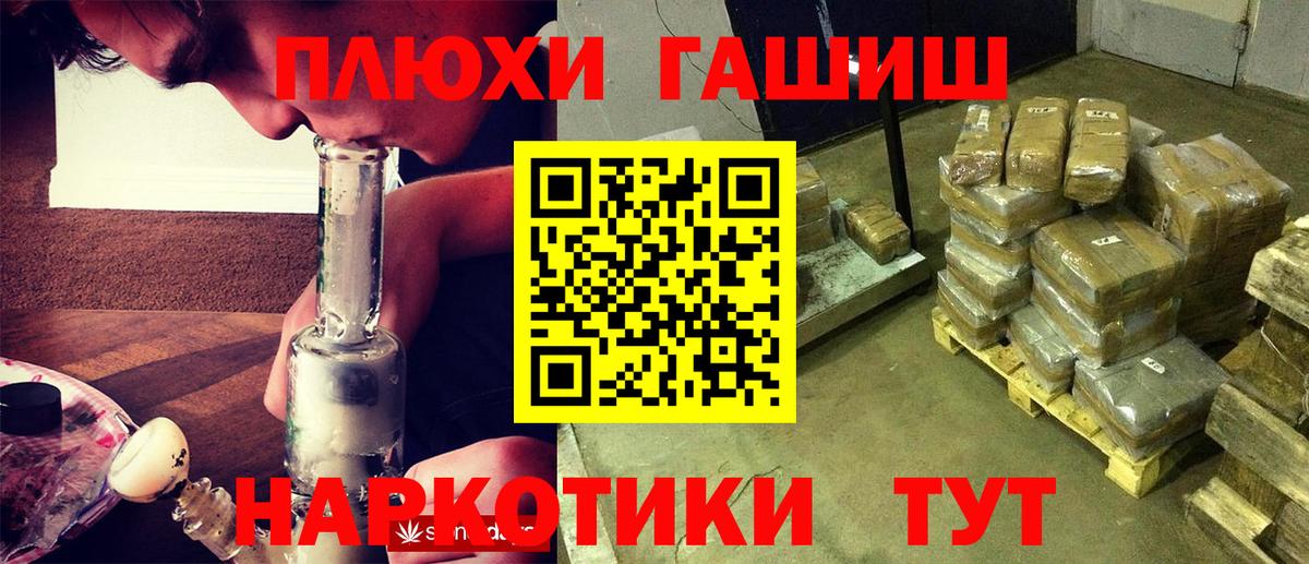ГАШИШ гарик  ГАШИШ  Химки  Вход с VPN 