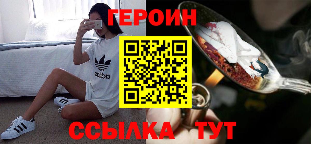 Героин афганец Химки