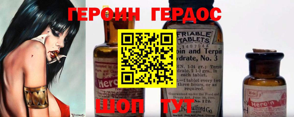 Героин Афган  Вход с VPN  Героин  Химки 