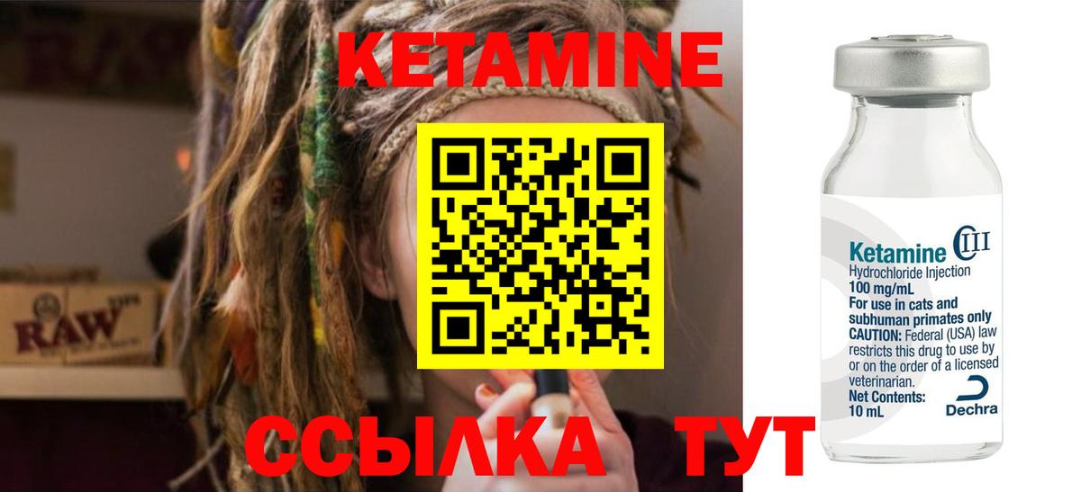 Химки  КЕТАМИН ketamine  Вход с VPN 