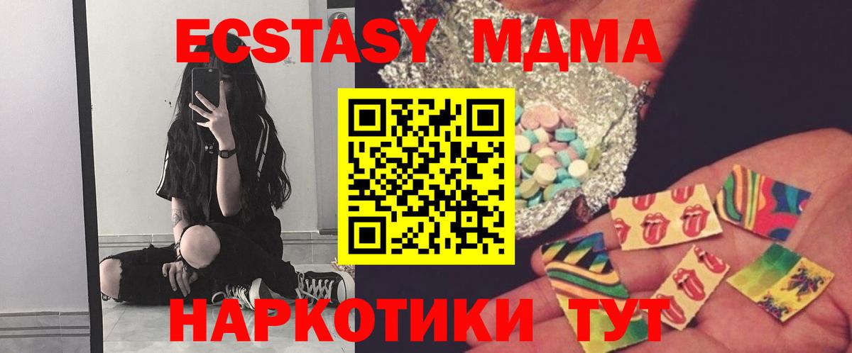MDMA молли  Вход с VPN  МДМА VHQ  Химки 
