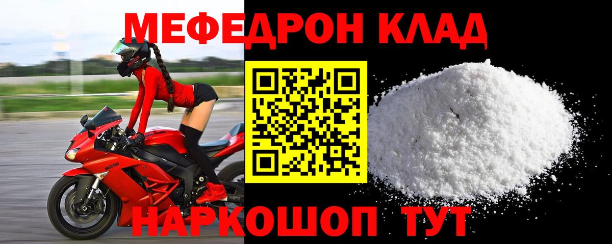 Мефедрон мяу мяу  Вход с VPN  Химки 