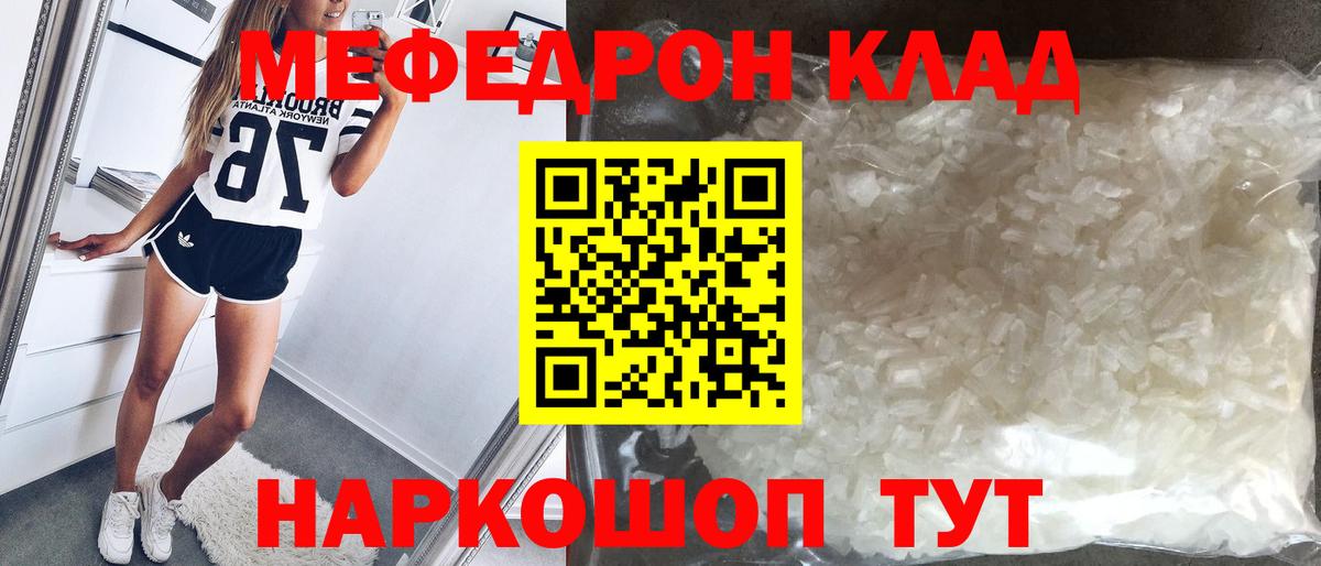 Меф кристаллы Химки