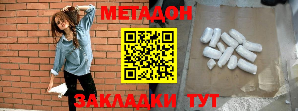 Метадон белоснежный  Вход с VPN  МЕТАДОН VHQ  Химки 