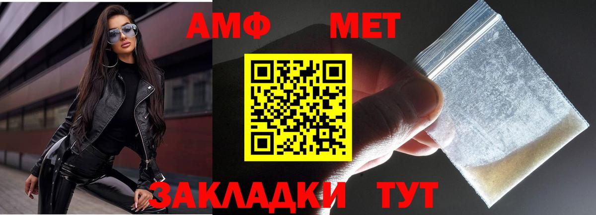 Метамфетамин кристалл Химки