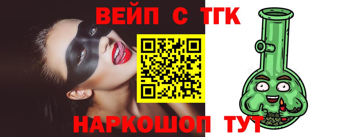 ТГК Wax Химки